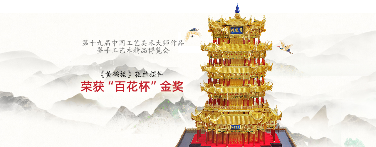 黃鶴樓